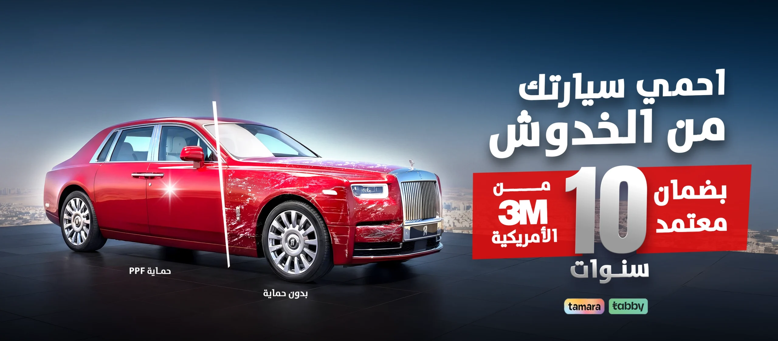 Care Style Car Protection