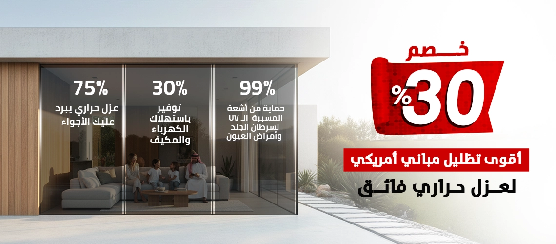 تظليل المباني - عرض اليوم الوطني