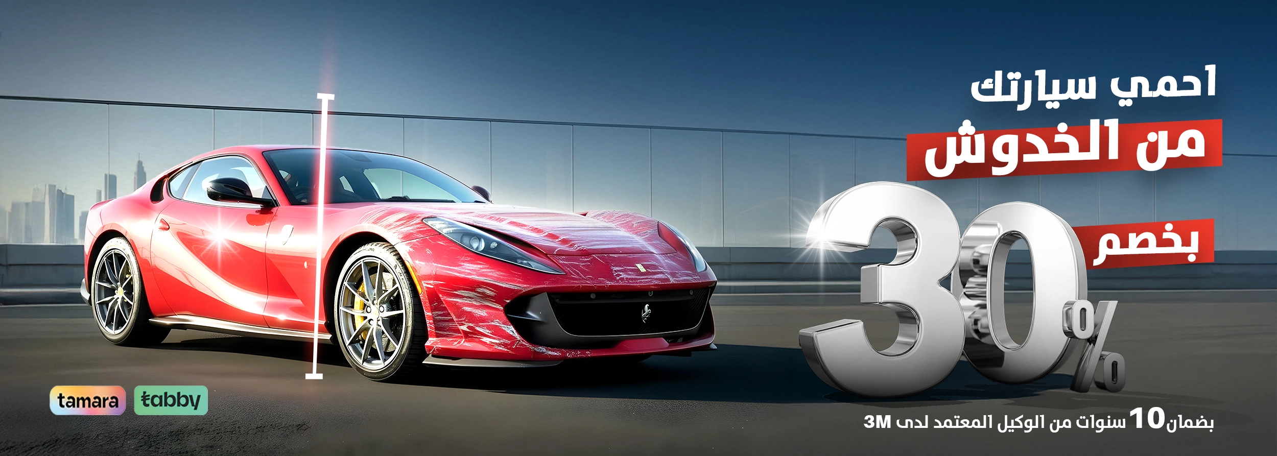 Care Style Car Protection