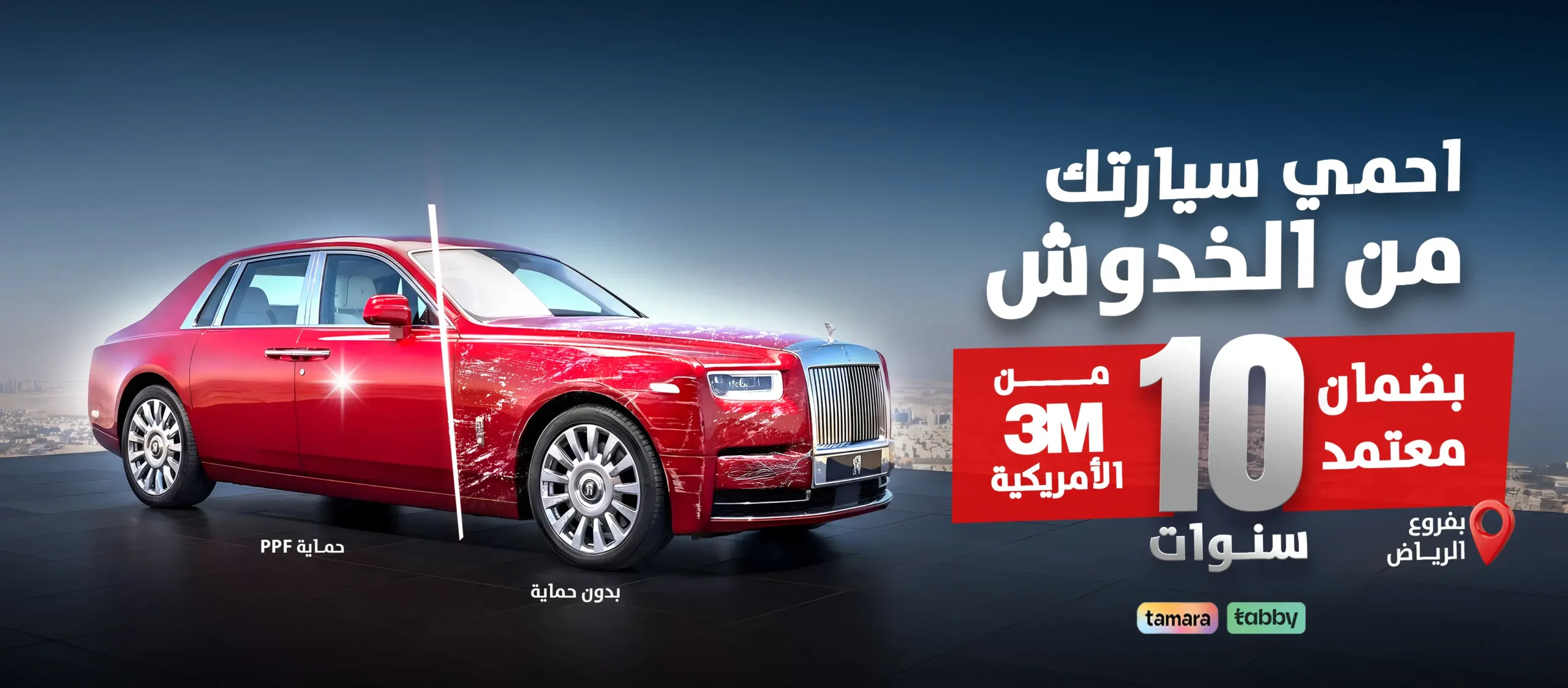 Care Style Car Protection