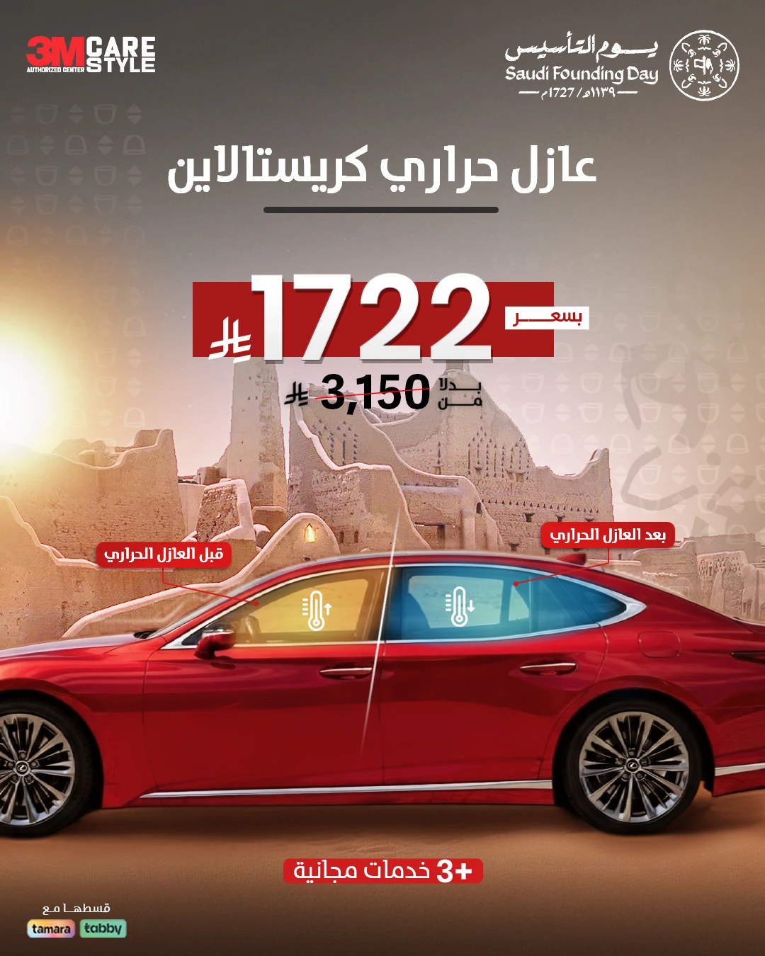 أقوى عازل حراري