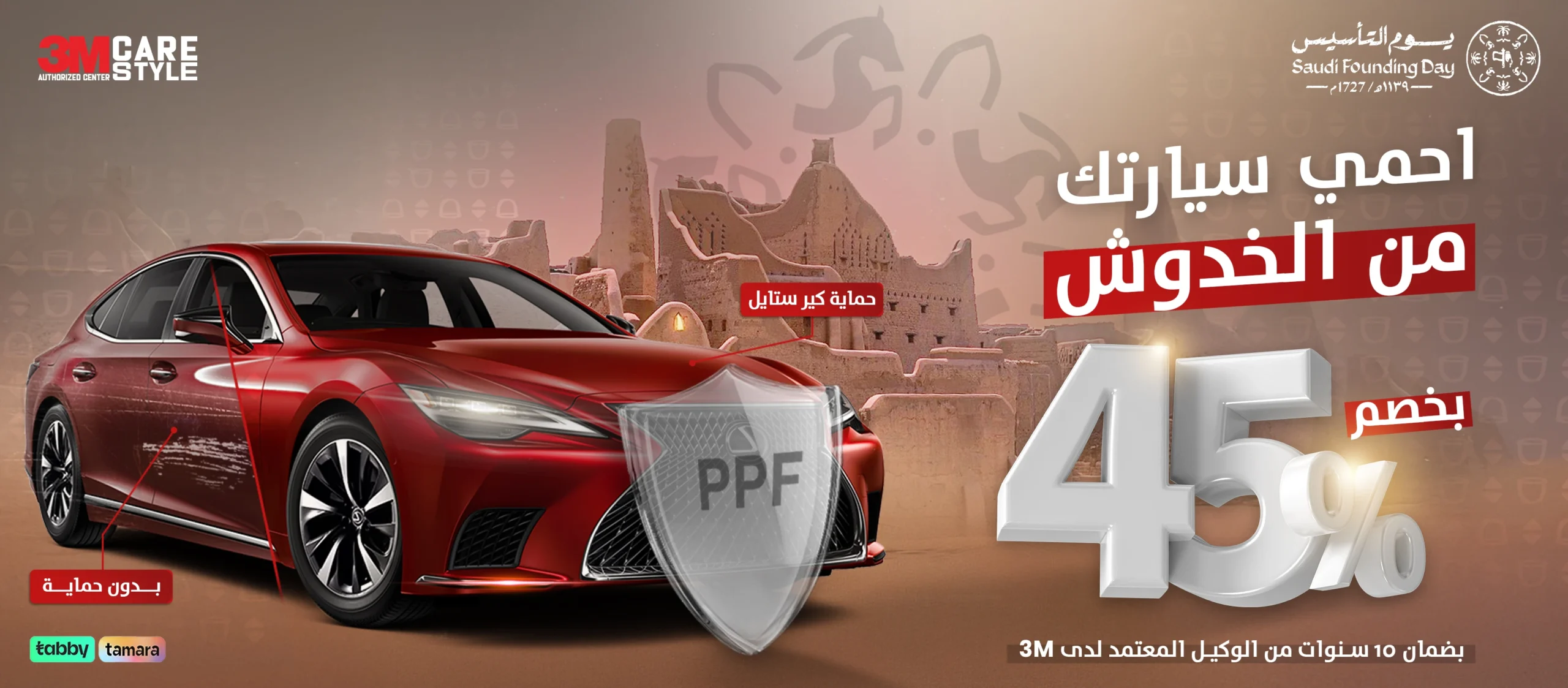 Care Style Car Protection