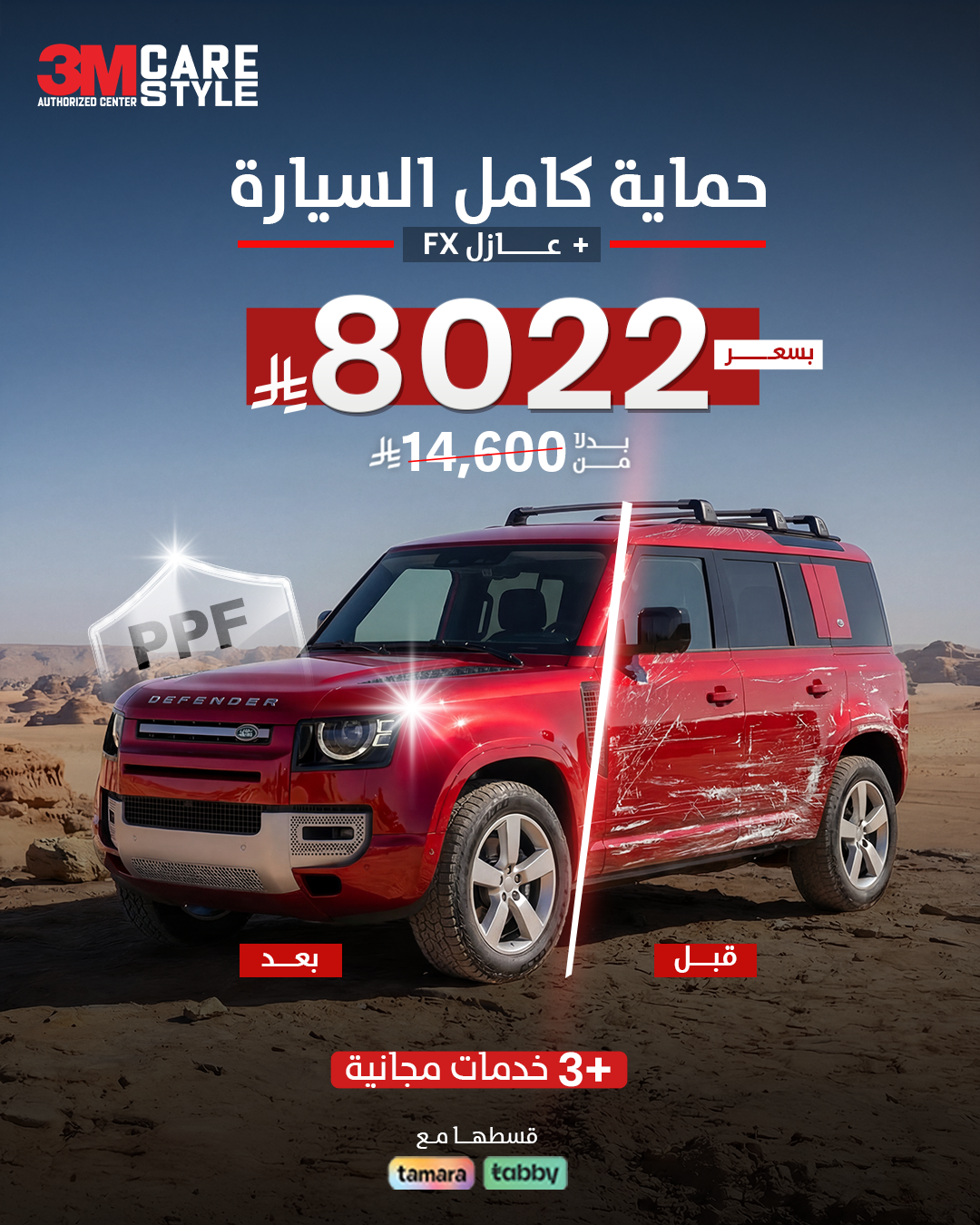 كامل السيارة