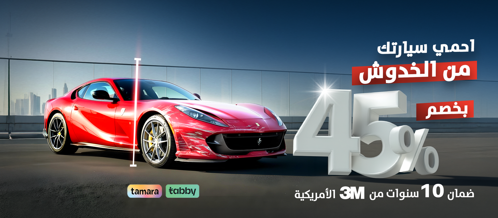 Care Style Car Protection