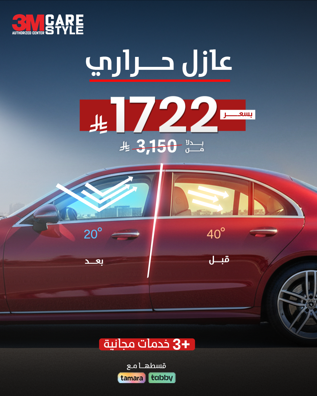 أقوى عازل حراري