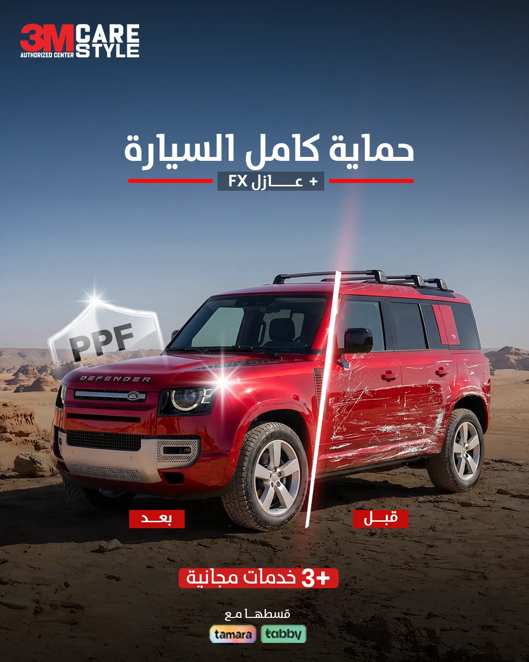 PPF