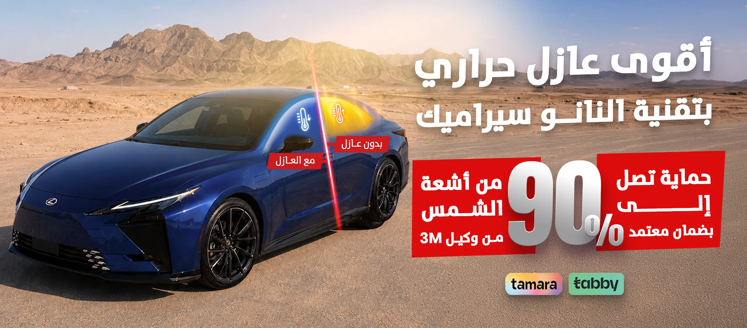 Care Style Car Protection
