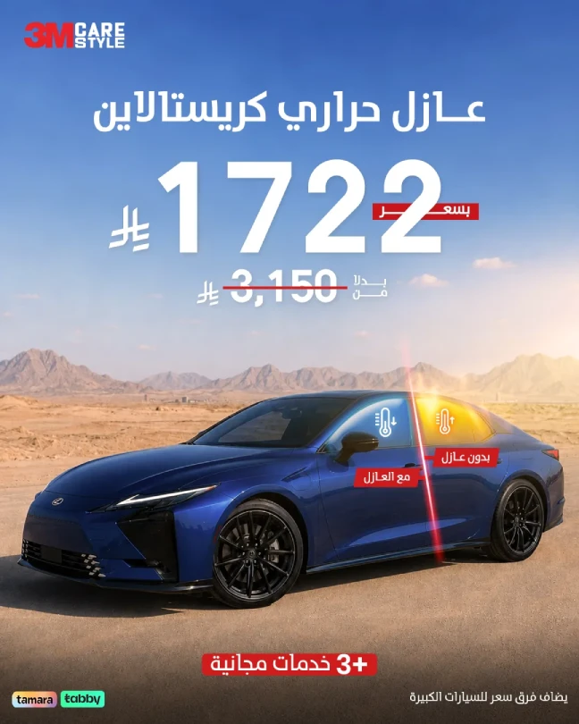 عرض عازل حراري CS بخصم 45%