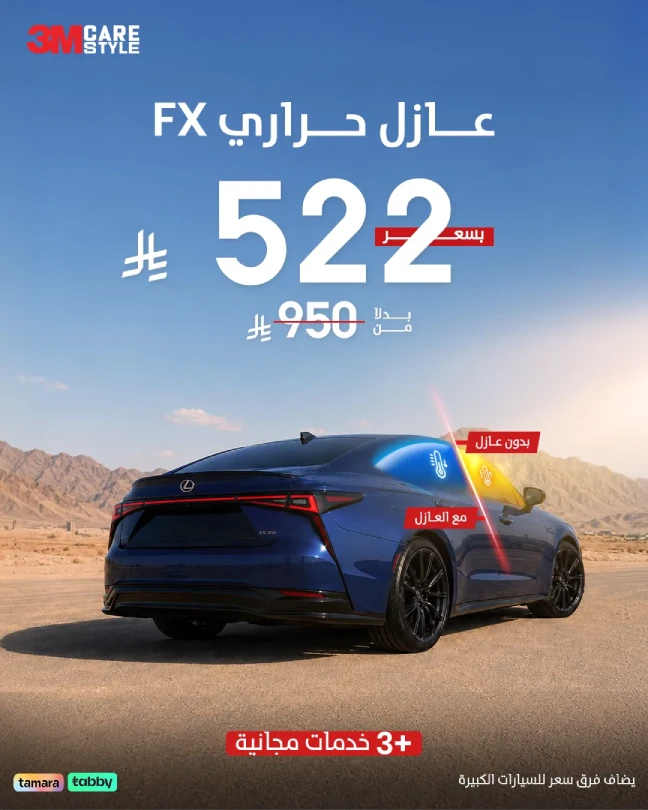 عرض عازل حراري FX بخصم 45%