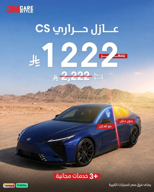 عرض العازل الحراري CR بخصم 45%