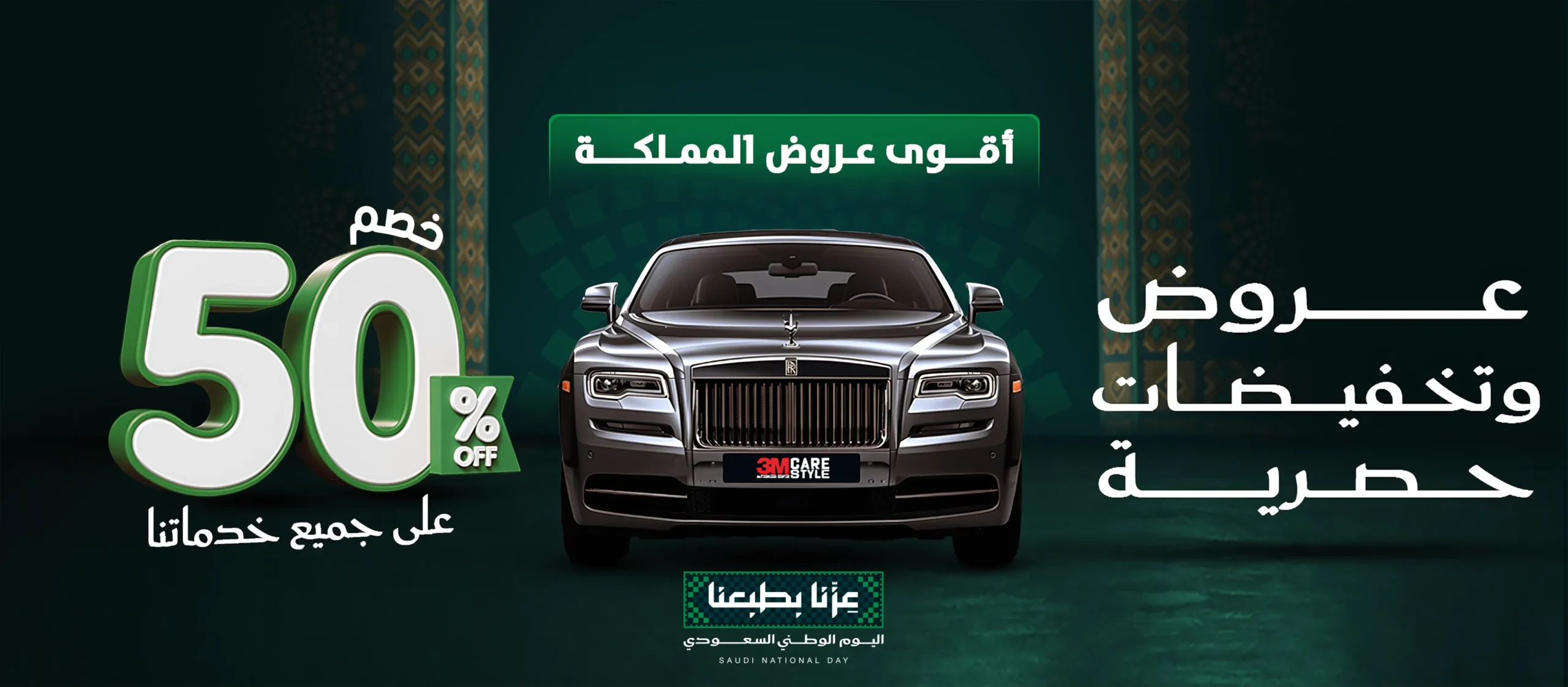 Care Style Car Protection